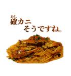 敬語スパゲッティ（個別スタンプ：14）