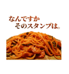 敬語スパゲッティ（個別スタンプ：18）