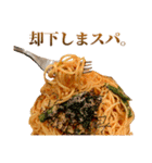 敬語スパゲッティ（個別スタンプ：19）