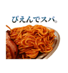 敬語スパゲッティ（個別スタンプ：29）
