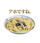 敬語スパゲッティ（個別スタンプ：39）