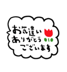 nenerinシンプル日常会話スタンプ978気遣い（個別スタンプ：1）