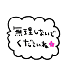nenerinシンプル日常会話スタンプ978気遣い（個別スタンプ：17）