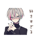 メンヘラ男子の好き好きアピール（個別スタンプ：1）