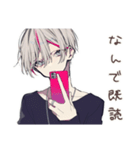 メンヘラ男子の好き好きアピール（個別スタンプ：10）