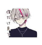 メンヘラ男子の好き好きアピール（個別スタンプ：15）