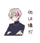 メンヘラ男子の好き好きアピール（個別スタンプ：16）