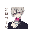 メンヘラ男子の好き好きアピール（個別スタンプ：22）