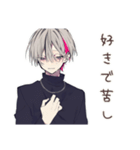 メンヘラ男子の好き好きアピール（個別スタンプ：26）