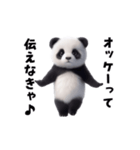 エッホエッホパンダ（個別スタンプ：1）