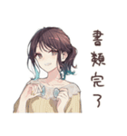 全集中の社畜ちゃん★仕事編（個別スタンプ：17）