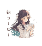 気合朝コーヒー★ゆるふわガーリーな女の子（個別スタンプ：1）