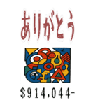 いちまい 3 億円 みたいなノリの絵 (大)（個別スタンプ：5）