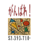 いちまい 3 億円 みたいなノリの絵 (大)（個別スタンプ：13）