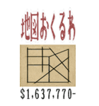 いちまい 3 億円 みたいなノリの絵 (大)（個別スタンプ：15）