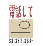 いちまい 3 億円 みたいなノリの絵 (大)（個別スタンプ：16）
