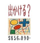いちまい 3 億円 みたいなノリの絵 (大)（個別スタンプ：18）