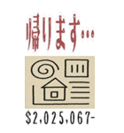 いちまい 3 億円 みたいなノリの絵 (大)（個別スタンプ：19）