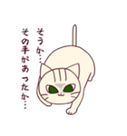 キザにゃん。夏から秋にかけて（個別スタンプ：12）