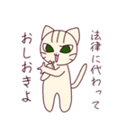 キザにゃん。夏から秋にかけて（個別スタンプ：24）