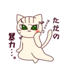 キザにゃん。夏から秋にかけて（個別スタンプ：25）
