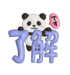ぷっくりパンダンミニ（個別スタンプ：3）