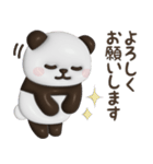 ぷっくりパンダンミニ（個別スタンプ：17）