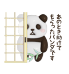 ぷっくりパンダンミニ（個別スタンプ：25）