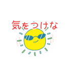 真夏の太陽SUN（個別スタンプ：14）