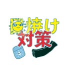 真夏の太陽SUN（個別スタンプ：16）