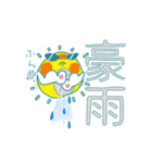 真夏の太陽SUN（個別スタンプ：17）