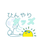 真夏の太陽SUN（個別スタンプ：20）