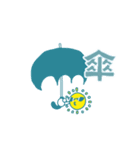 真夏の太陽SUN（個別スタンプ：21）