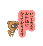 たんたんスタンプ【第四弾】丁寧・敬語（個別スタンプ：1）