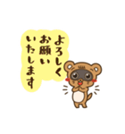 たんたんスタンプ【第四弾】丁寧・敬語（個別スタンプ：2）