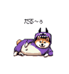 モンスターな太っちょ柴犬 カラフル（個別スタンプ：1）