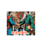 宅建業法2（個別スタンプ：6）