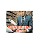 宅建業法2（個別スタンプ：9）