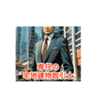 宅建業法2（個別スタンプ：12）