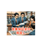 宅建業法2（個別スタンプ：14）