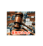 宅建業法2（個別スタンプ：16）