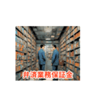 宅建士 宅建業法3（個別スタンプ：1）