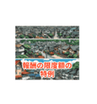 宅建士 宅建業法3（個別スタンプ：2）