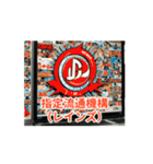宅建士 宅建業法3（個別スタンプ：7）