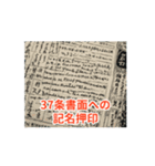 宅建士 宅建業法3（個別スタンプ：8）
