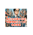 宅建士 宅建業法3（個別スタンプ：13）