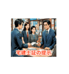 宅建士 宅建業法3（個別スタンプ：16）