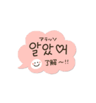 動！韓国語使える手書きメッセージ！（個別スタンプ：1）