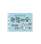 動！韓国語使える手書きメッセージ！（個別スタンプ：3）