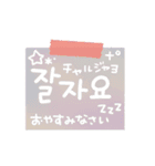 動！韓国語使える手書きメッセージ！（個別スタンプ：12）